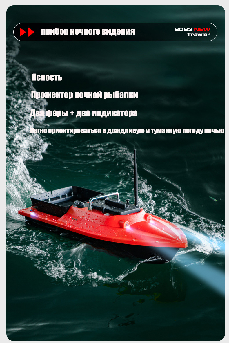 Łódka zanętowa ST70 Sonar GPS, – Fishing Boat Gps recenzja i cena