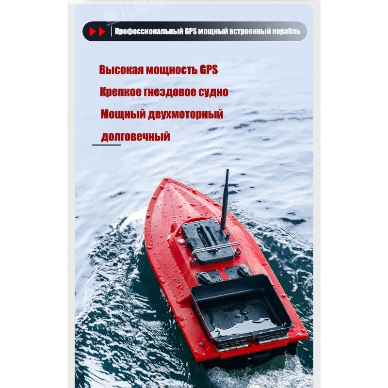 Łódka zanętowa ST70 Sonar GPS, – Fishing Boat Gps recenzja i cena